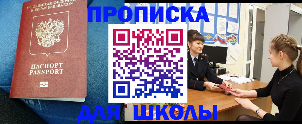 прописка паспорт в Рыбинске