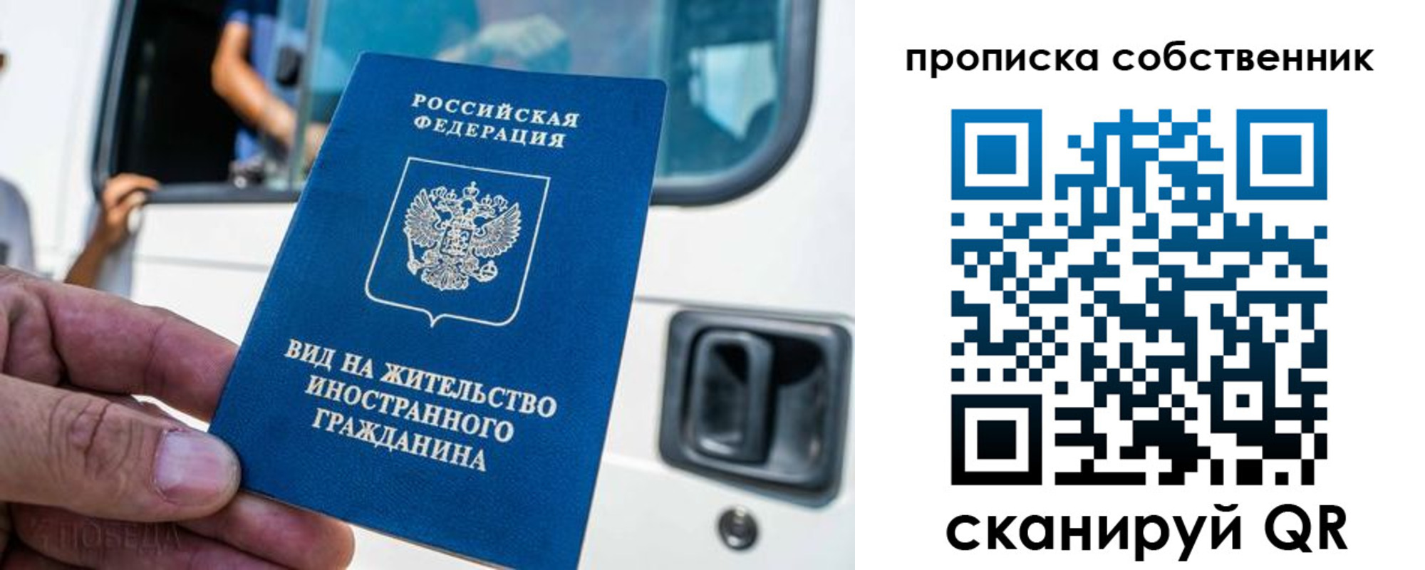 временная регистрация 2025 в Рыбинске