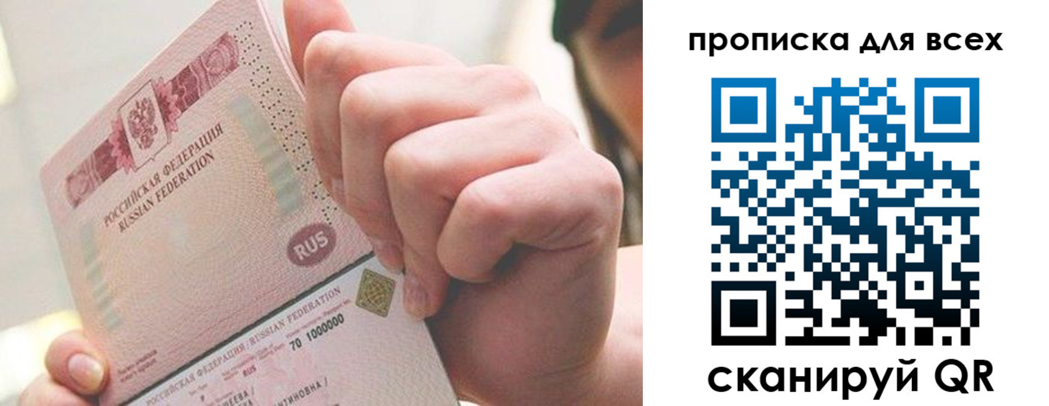 прописка в квартире в Рыбинске