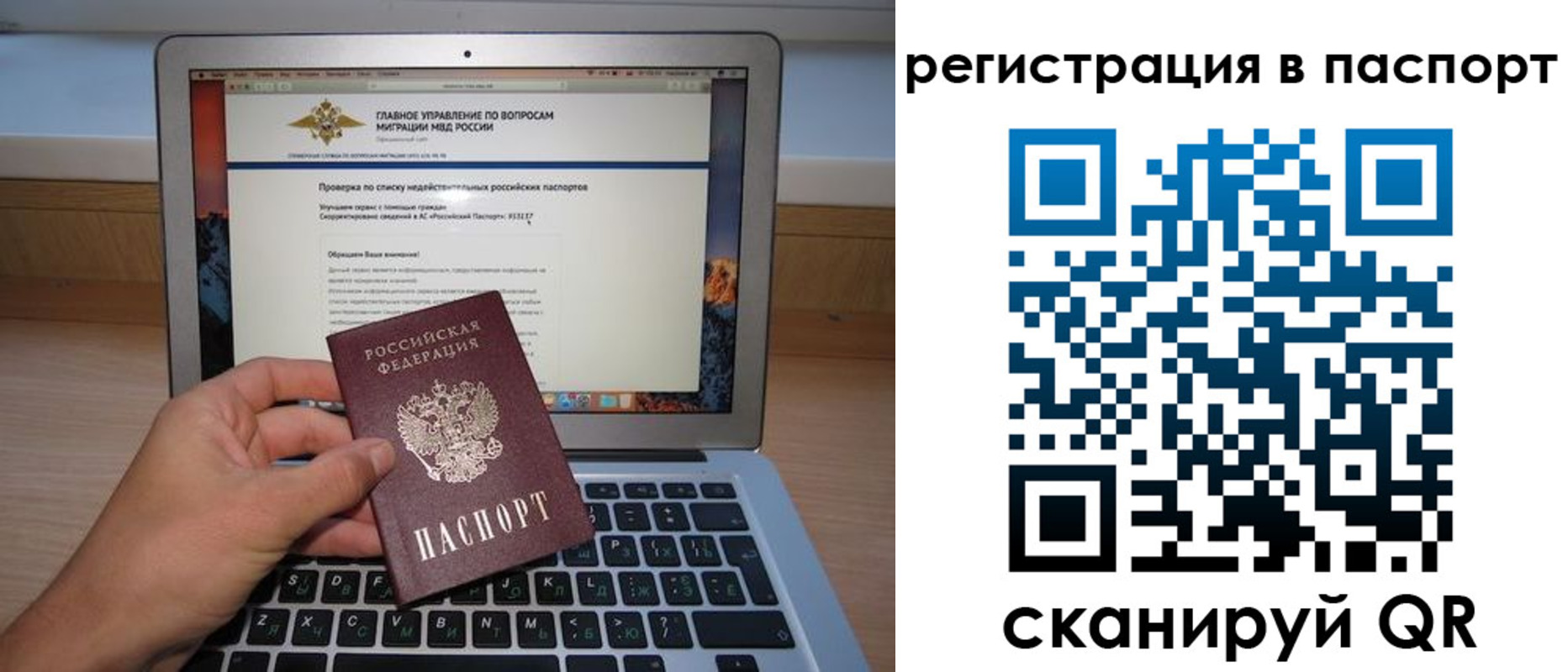 прописка паспорт в Рыбинске