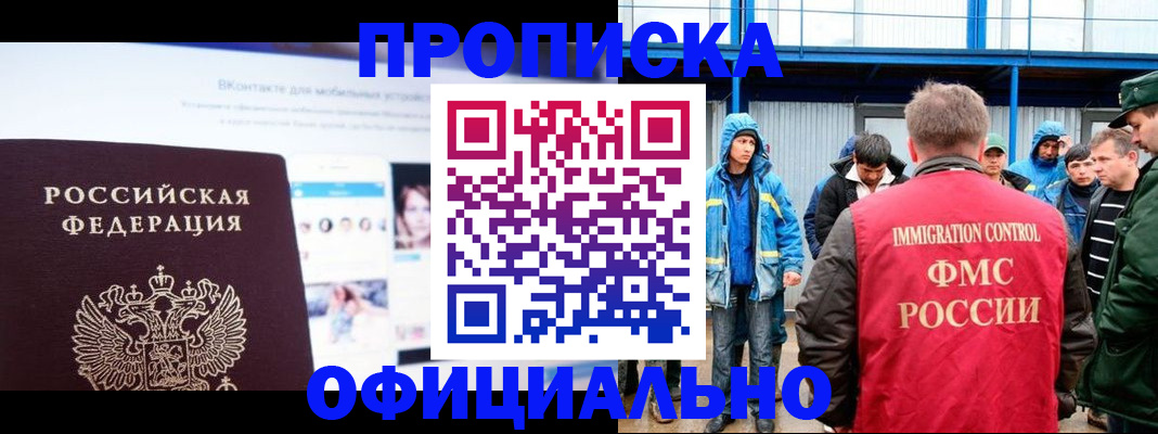 прописка для военкомата в Рыбинске