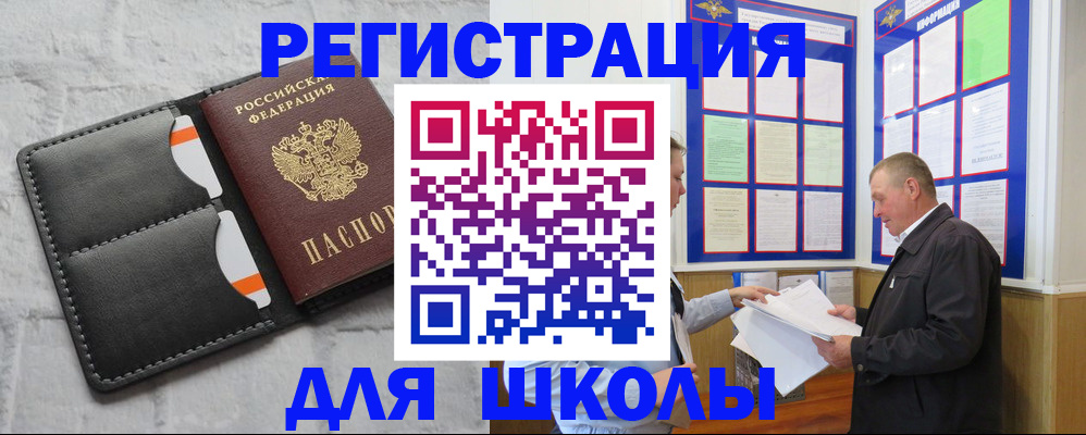 прописка 2025 в Рыбинске