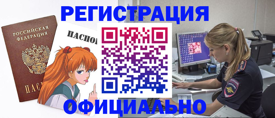 временная регистрация адрес в Рыбинске