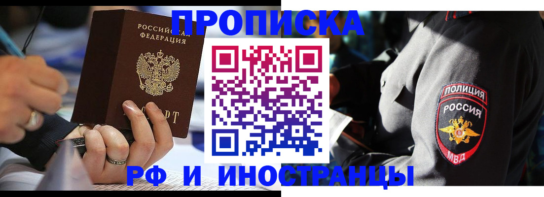 временная регистрация гарантия в Рыбинске