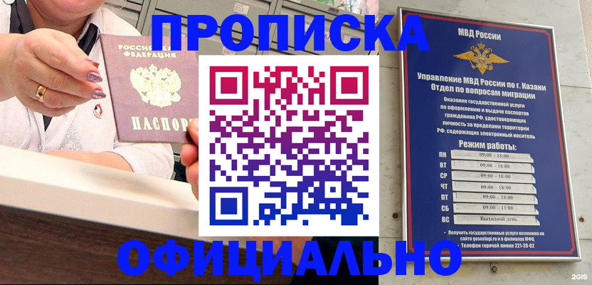 найти адрес прописки в Рыбинске