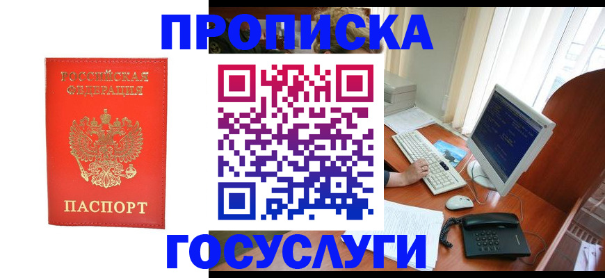 временная регистрация в Рыбинске