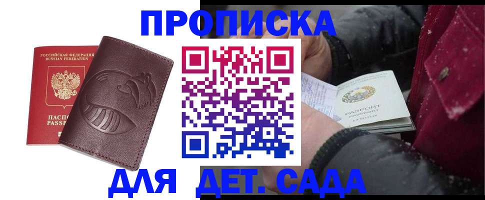 временная регистрация в квартире в Рыбинске