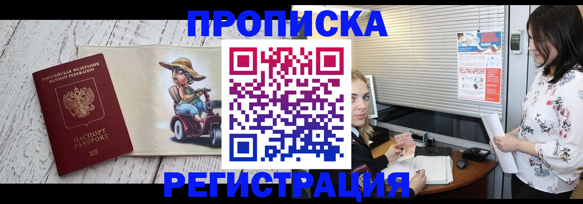 временная регистрация для всех в Рыбинске