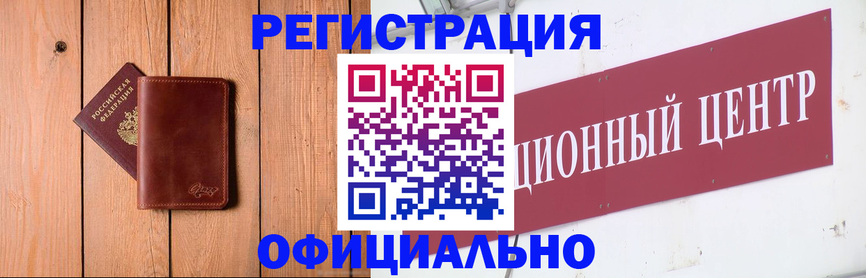 прописка для работы в Рыбинске